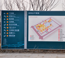 The second people's Hospital of Changzhou