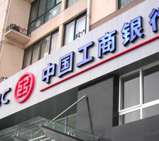 Industrial and Commercial Bank of China